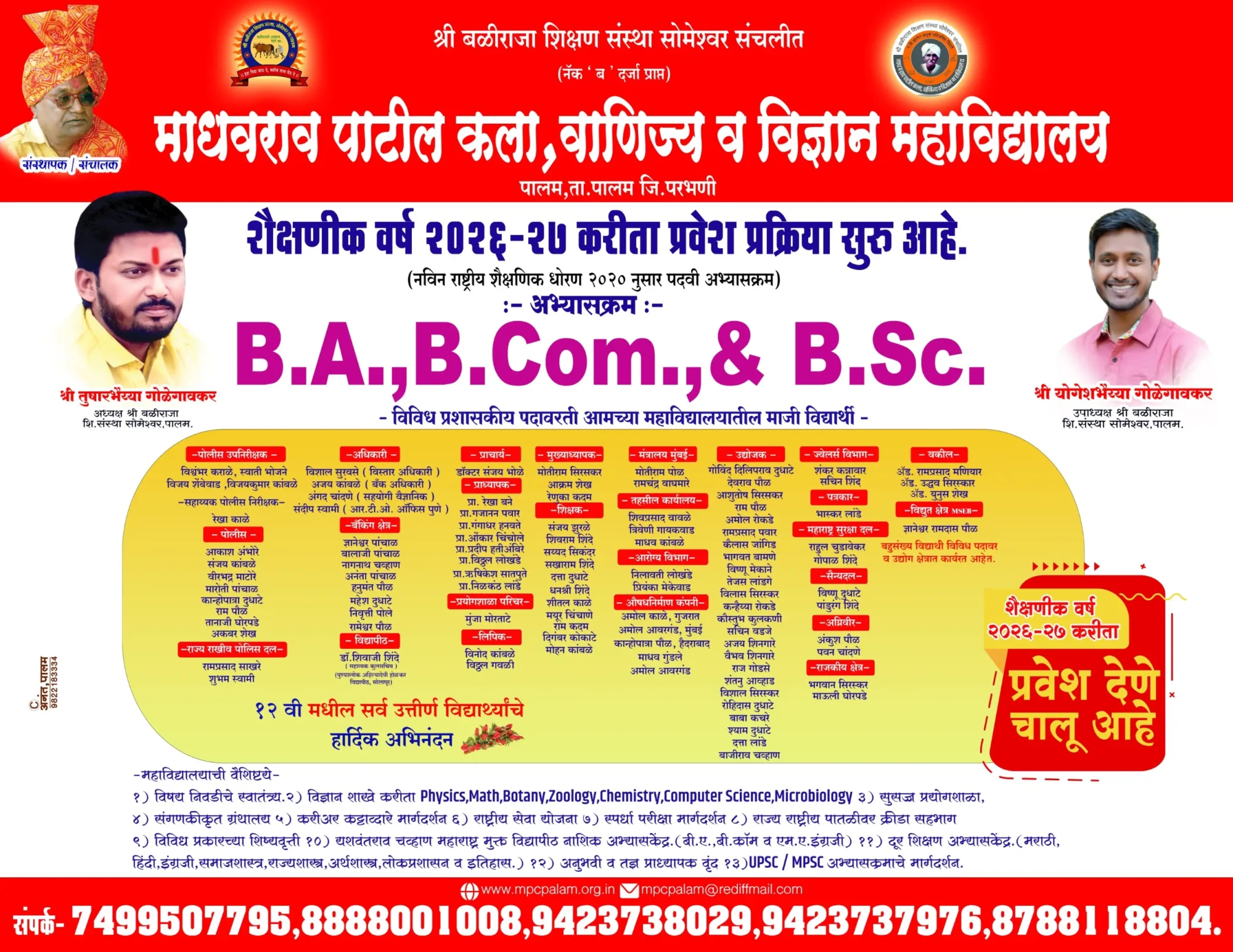 admission25